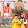 About Gunati Kholne Bahar Kaadde Song