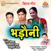 About Bhadauni Bihav Geet Song