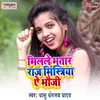 About Milale Bhatar Rajmistri A Bahuji Song