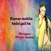 About Hamar mahila badal gail ba Song