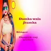 About Dumka wala Jhumka Song