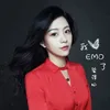 About 我EMO了 Song