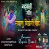 About Sanyalu Bigrelu Baand Song