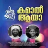 Kamal Aya Thirunabi Chapter 02