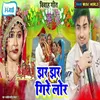 About Jhar Jhar Gire Lor Song