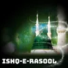 Ae Rasool-e-Ameen Khatam-ul-Mursaleen