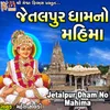 Jetalpur Dham No Mahima