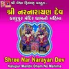 Shree Nar Narayan Dev Kalpur Mandir Dham No Mahima