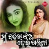 About Mun Badhila Jhia Heigalini Song