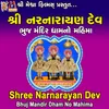 Shree Narnarayan Dev Bhuj Mandir Dham No Mahima
