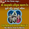 About Shree Radhakrushna Harikrushna Maharaj Dev Muli Mandir Dham No Mahima Song