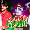 About Gor Tangri Pe Chhot Ghanghri Song