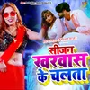 About Season Kharwas Ke Chalta Song