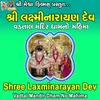 About Shree Laxminarayan Dev Song