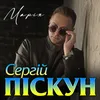 About Марія Song