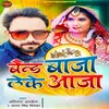 About Baind Baja Leke Aja Song