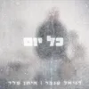 כל יום