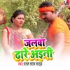 About Jalwa Dhare Aini Song