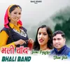 About Bhali Band Song