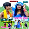 About Chala Dhani Kare Ropaniya Song
