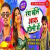 About Rang Khele Aawa Holi Me Song