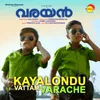 About Kayalondu Vattam Varache From "Varayan" Song