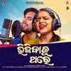 About Bhijibaku Thare Song