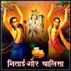 About Nitai Gaur Chalisa Song