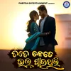 About Tote Kete Bhal Pauthili Song