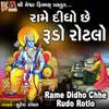 About Rame Didho Chhe Rudo Rotlo Song
