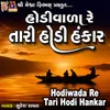 Hodiwada Re Tari Hodi Hankar