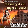 About Ek Vaar Hu Ne Meera Mathura Ma Gyata Song
