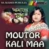 About MOUTOR KALI MAA Song