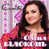 About Синові Song