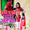 About Hamse Na Hoi Balamua Kheti Baari Song