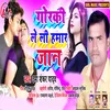 About Goraki Le Li Hamar Jaan Song