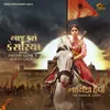 About Aaj Kero Kesariya From "Nayika Devi The Warrior Queen" Song