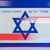 About מאשאפ עצמאות Song