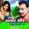 About Bhatar Mor Kupatar Song