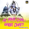 Ae Piya Chali Baba Dham