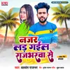 About Nazar Lad Gayil Rajbharwa Se Song