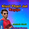 About Siyol Thari Jat Kayije Song