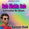 About Halo Bhakta Halo Samrathal Re Dham Song
