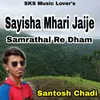Sayisha Mhari Jaije Samrathal Re Dham