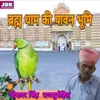 Brham Dham Ki Pawan Bhumi