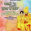 About Kahli Ch Rumal Lai Gaya Song