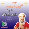 About قلبي الخفاق Song