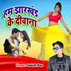 About Hame Jharkhand Ke Deewana Song