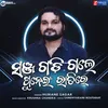 About Sanja Gadigale Punei Ratire Song