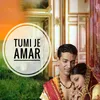 About Tumi je amar Song